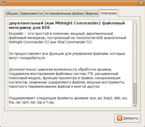 Описание версии